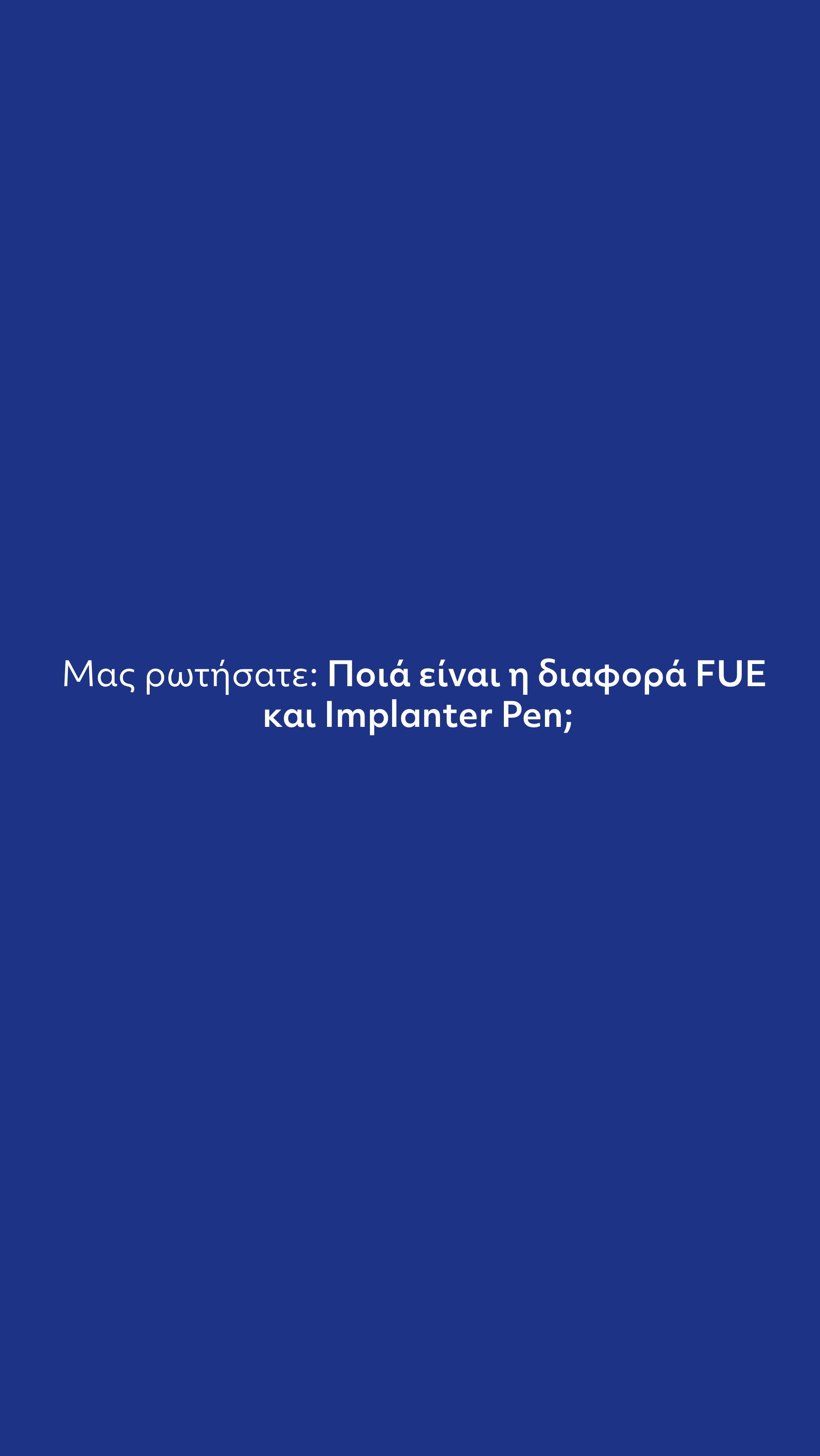 Μεταμόσχευση Μαλλιών