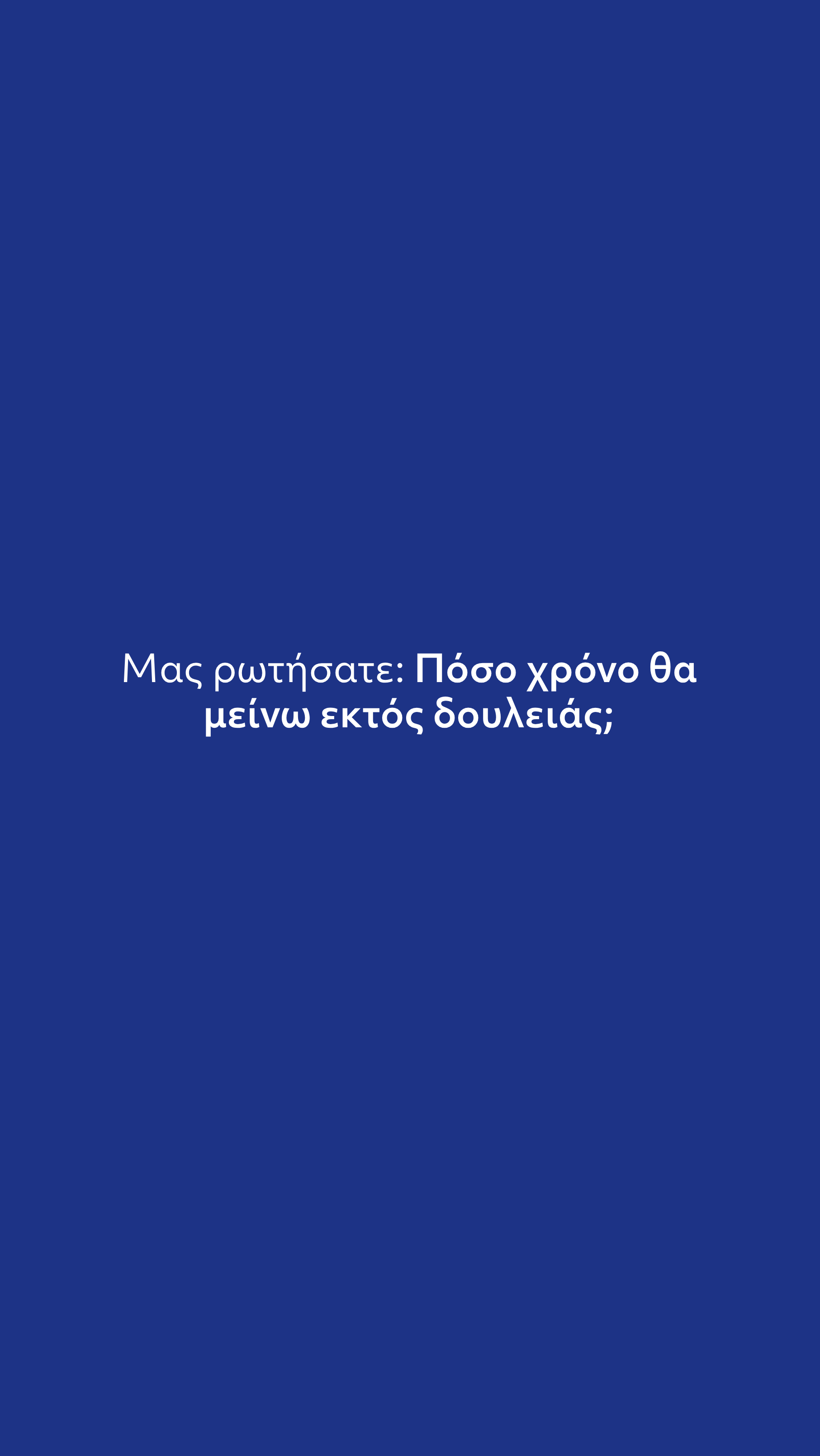 Βραχιονοπλαστική