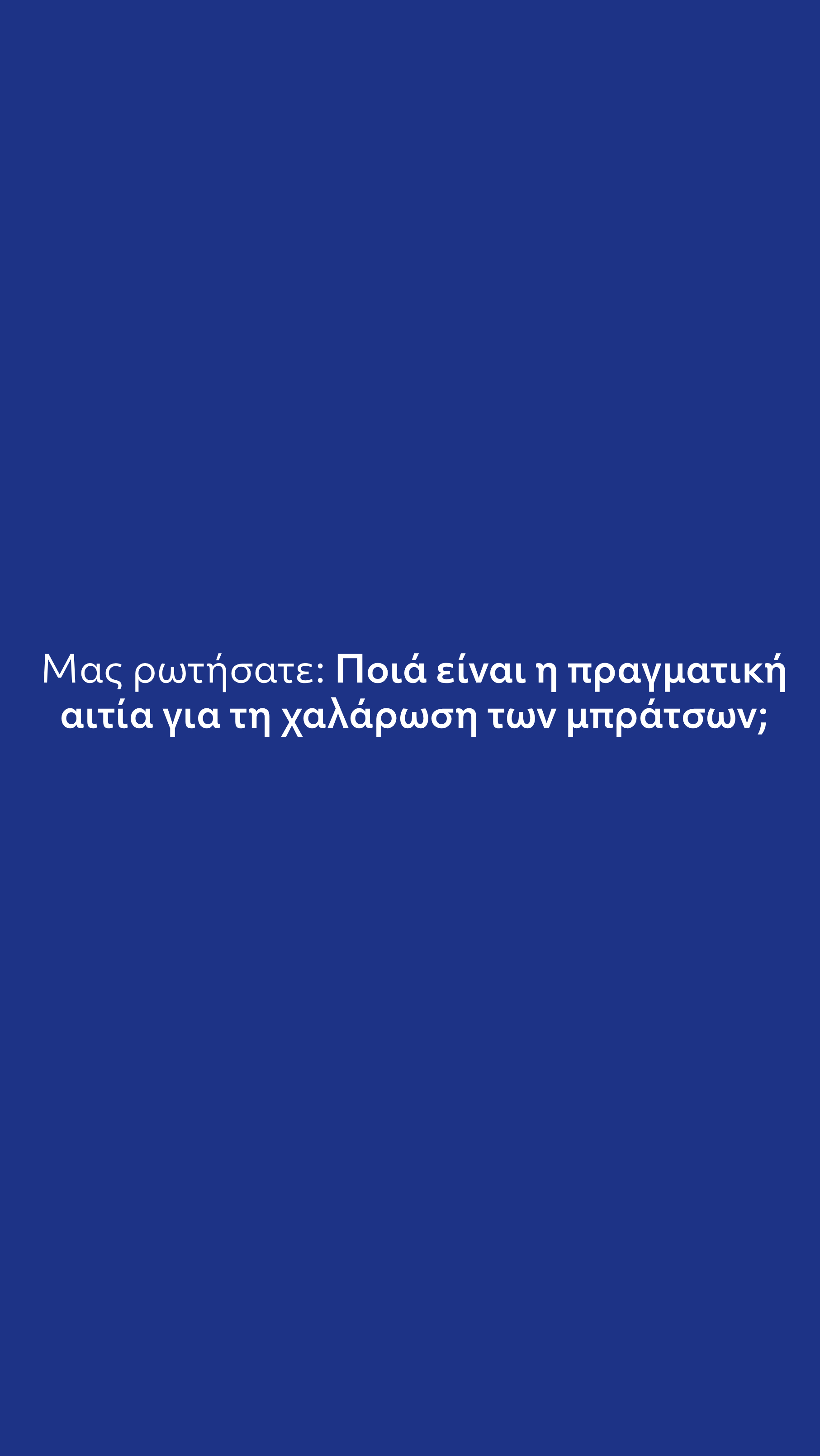 Βραχιονοπλαστική
