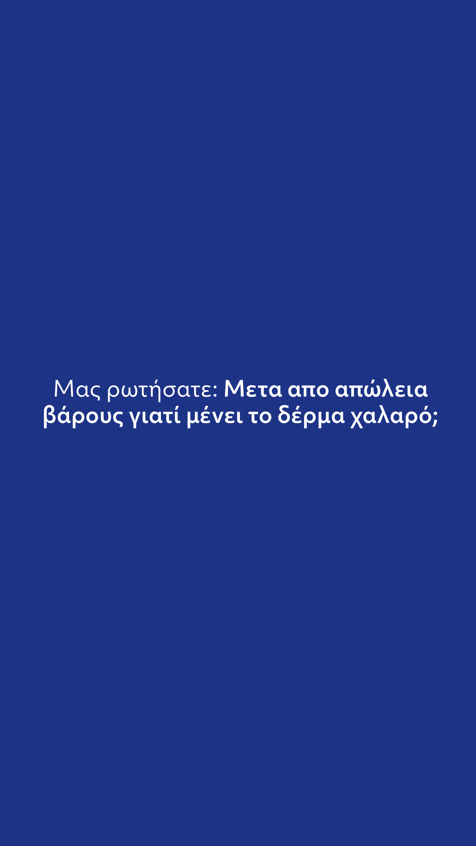 Βραχιονοπλαστική