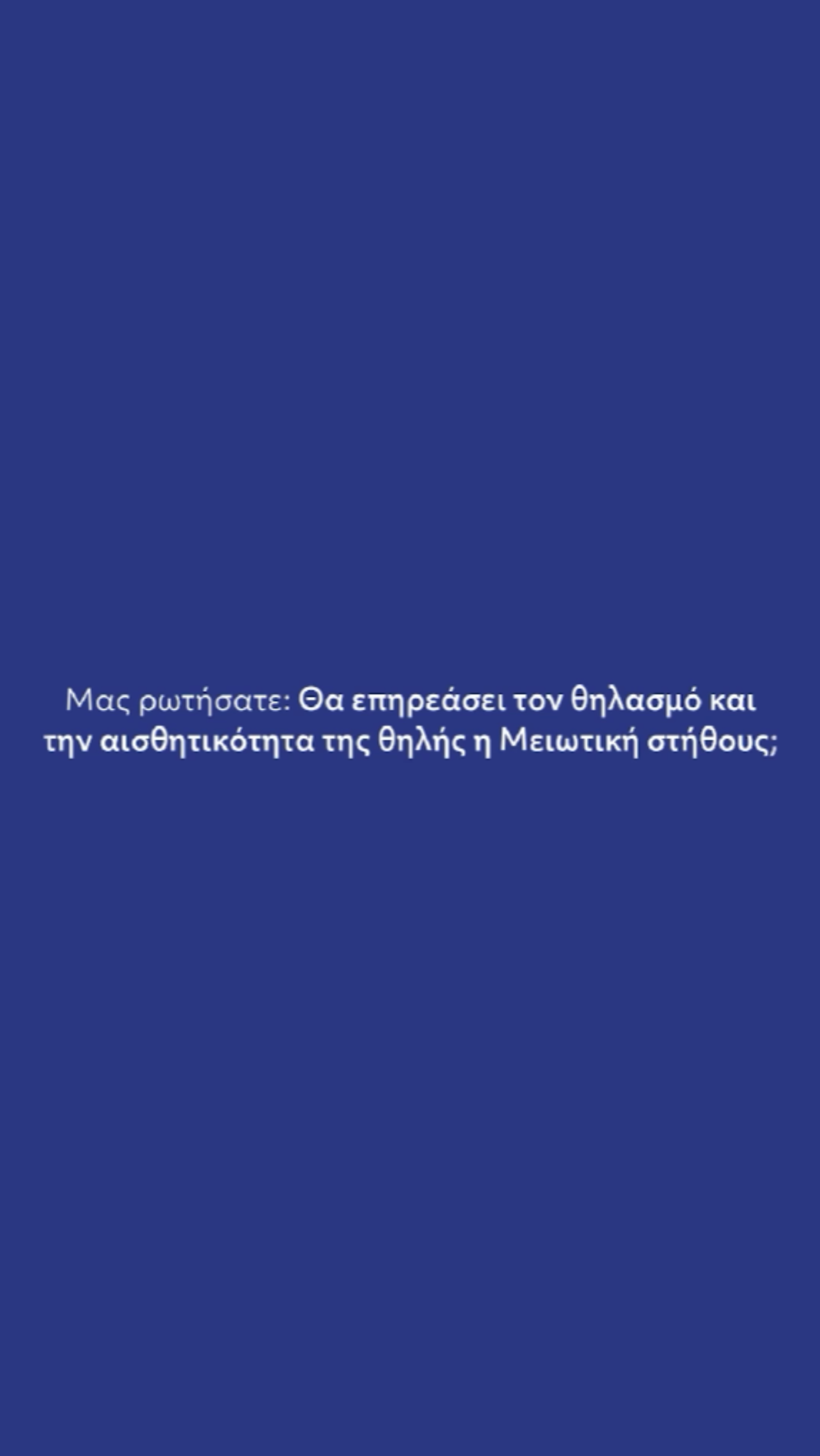 Μειωτική στήθους