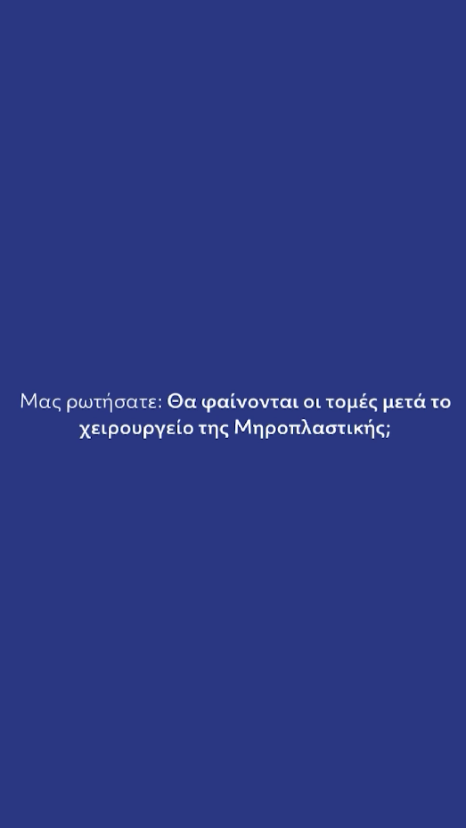 Μηροπλαστική