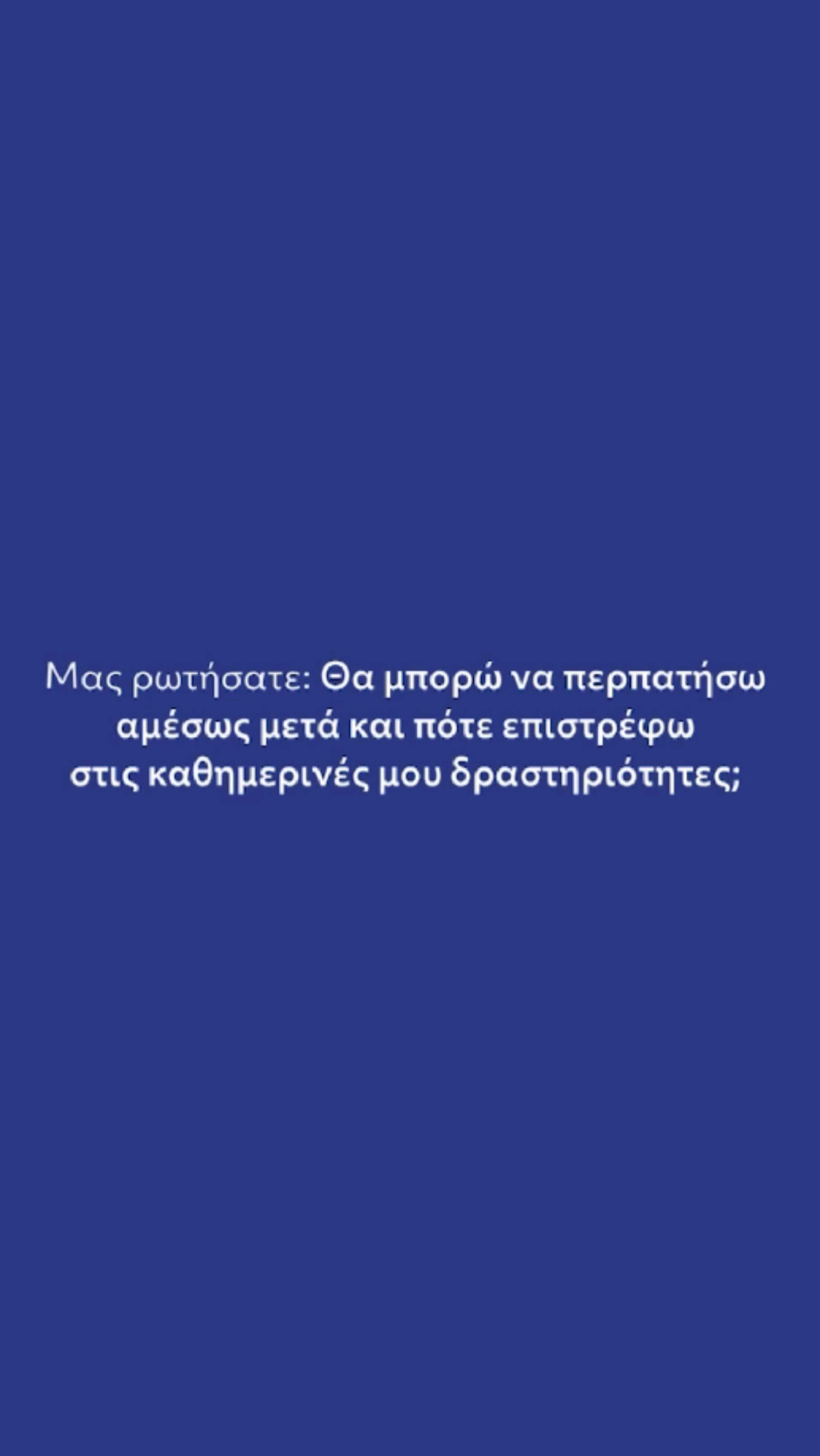 Μηροπλαστική